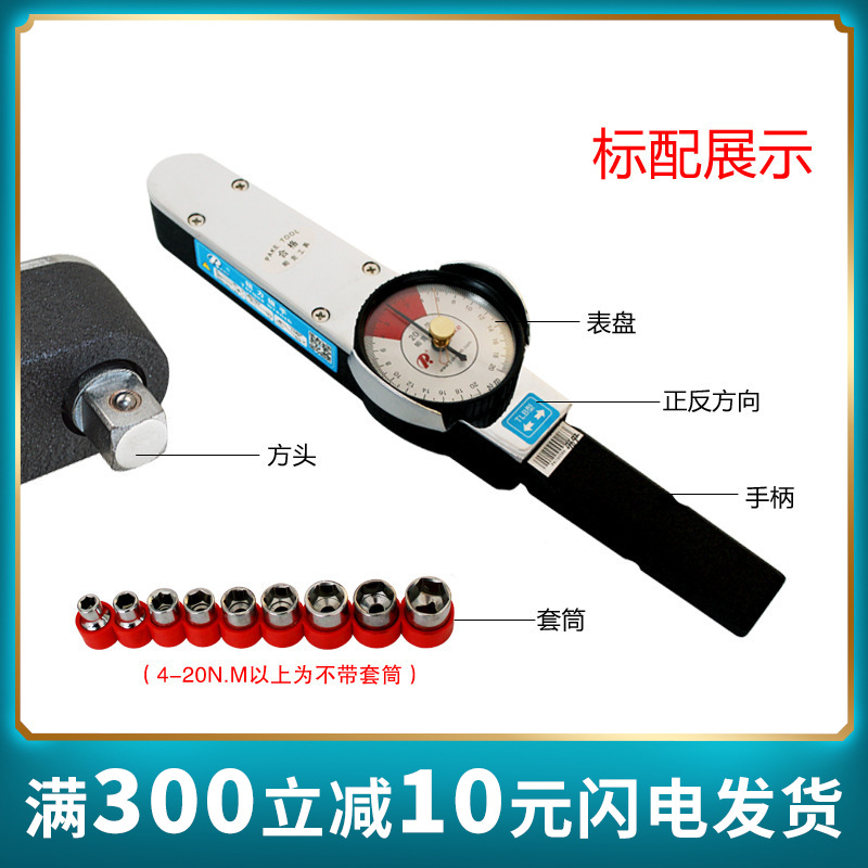TLB表盘式扭力扳手高精度刻度式扭矩板手0-4000N.M螺丝扭力计