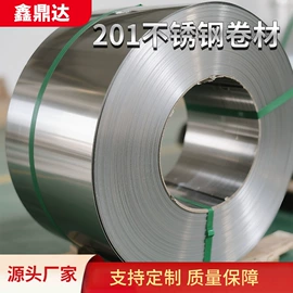 不锈钢板;不锈钢卷;弹簧钢