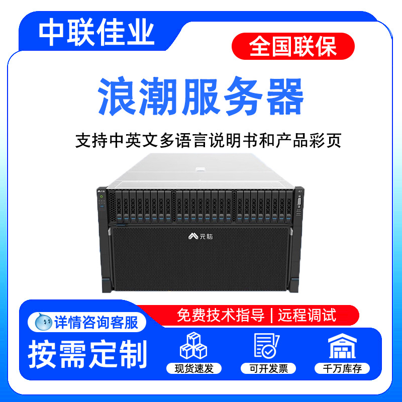 Suitable for Inspur YuanBrain NF5688M7 server 2U rack-mount database AI gold virtualization host