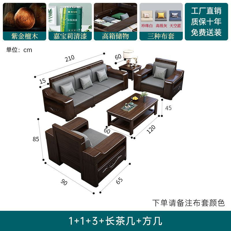 紫金檀木新中式实木沙发客厅小户型家用高箱储物冬夏两用沙发组合|undefined