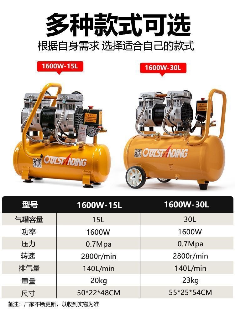 Air pump air compressor small air compressor oil-free silent 220V woodworking painting air pump
