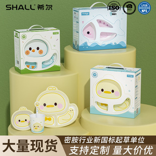 Cute Cartoon Creative Ins Children's Tableware Bowl Dish Plate Household Practical Activity Gift Supplementary Food Set Gift Box