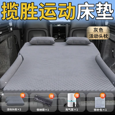 Rear Sleeping Pad Trunk Air — Vehicle-mounted inflatable bed - standard-special-for-range-rover-sport-gray-movable-headrest-wave-dot-wing-style