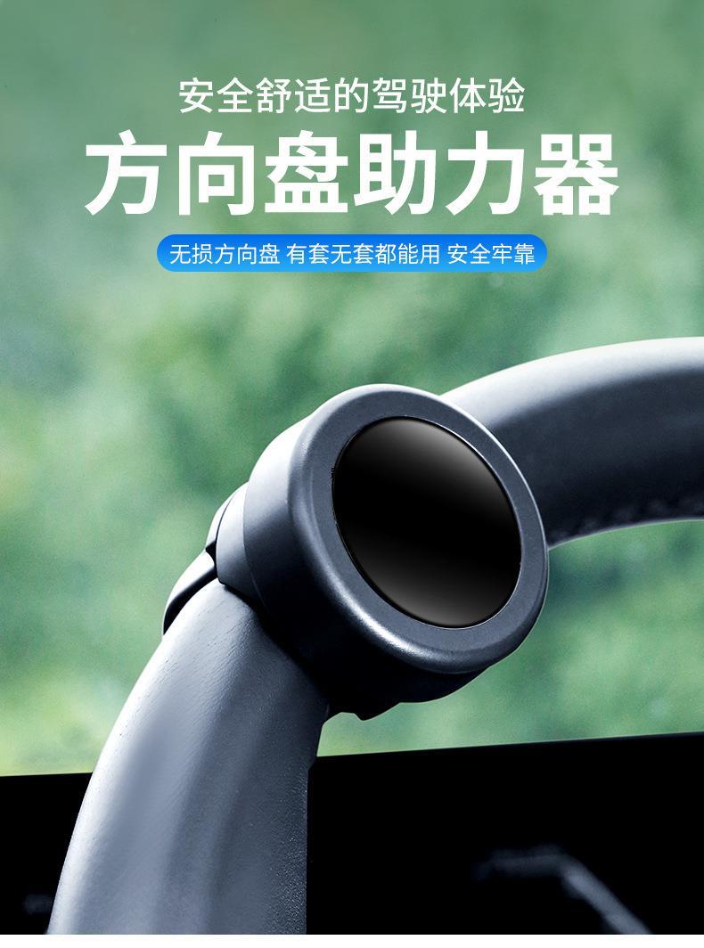 Car Steering Wheel Booster with Bearing Inside, Car Steering Wheel Booster Ball, One-Handed Driving Effort-Saving Artifact