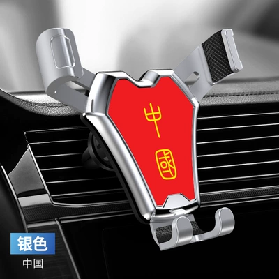 Car phone holder, New car navigation mobile - silver-china