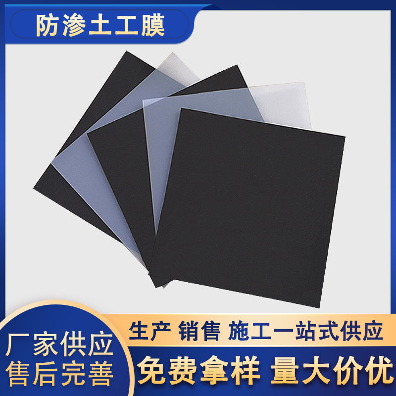 复合土工膜HDPE加厚鱼塘防渗蓄水池护坡两布一膜抗老化防漏沼气池
