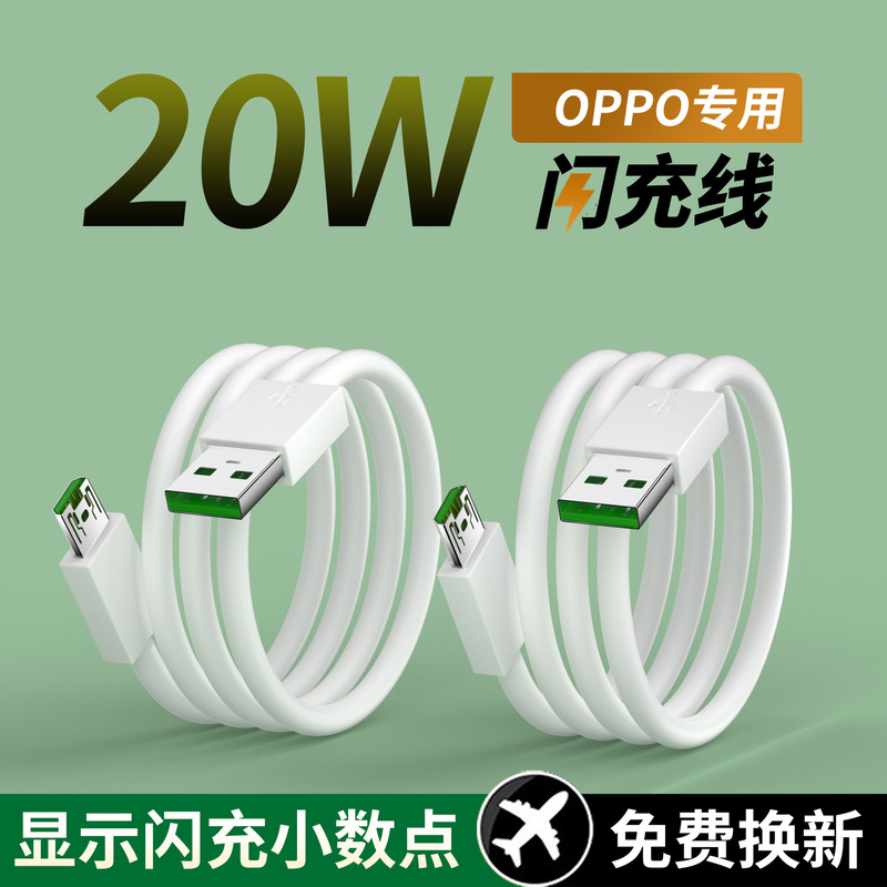 OPPOデータケーブルのオリジナル65wフラッシュ充電Typec0pp0Reno8/7/6/5pro携帯電話FindXを適用|undefined