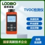 挥发性tvoc气体有机物检测仪