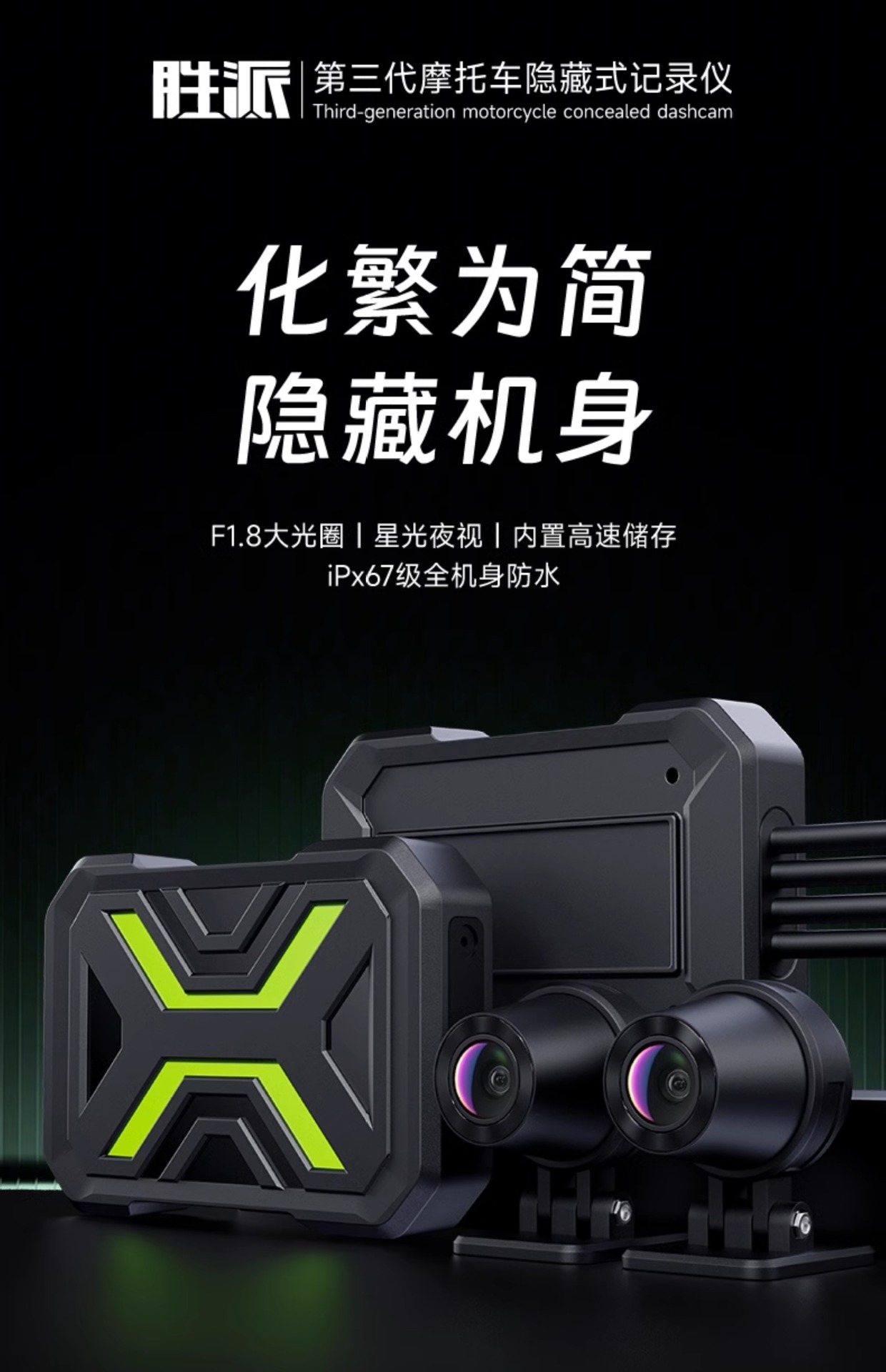 Suitable for Shengpai Motorcycle Driving Recorder High-Definition Front and Rear Dual-Lens Waterproof Riding Motorcycle Parking Monitoring