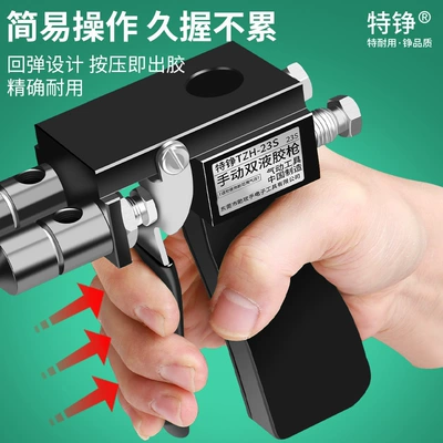 TZH-23S double liquid AB glue: Yapışqan paylayıcı adapterlər