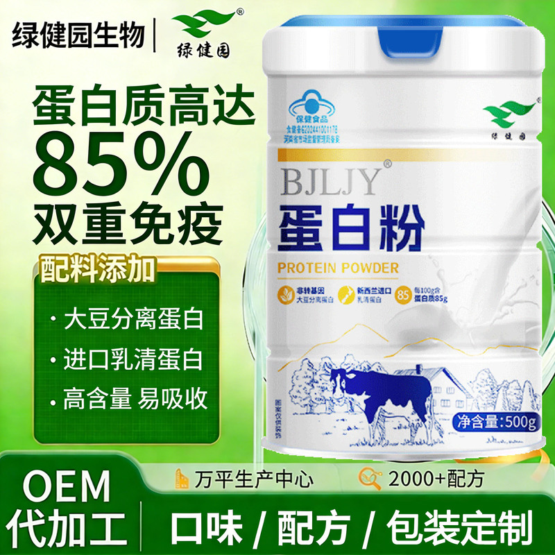 Bjljy Green Health Garden Protein Powder to Boost Immunity, Soy Protein Isolate, Whey Protein, Mixed Protein for Middle-Aged and Elderly People Bjljy Green Health Garden Protein Powder to Boost Immunity, Soy Protein Isolate, Whey Protein, Mixed Protein for Middle-Aged and Elderly People