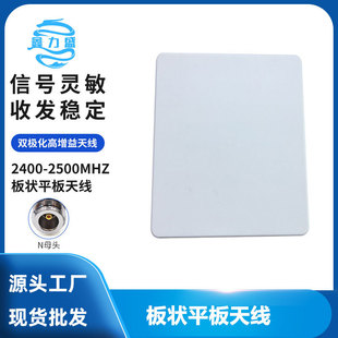 14dBi�p�O�����������ⶨ���쾀 �o���W�j��̖��ݔ���ƽ���쾀