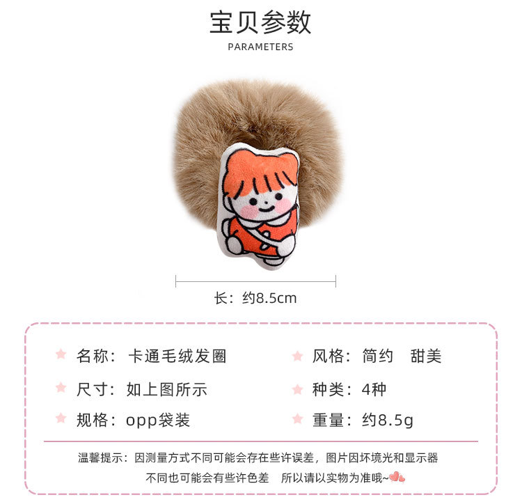 卡通毛绒发圈_02.jpg