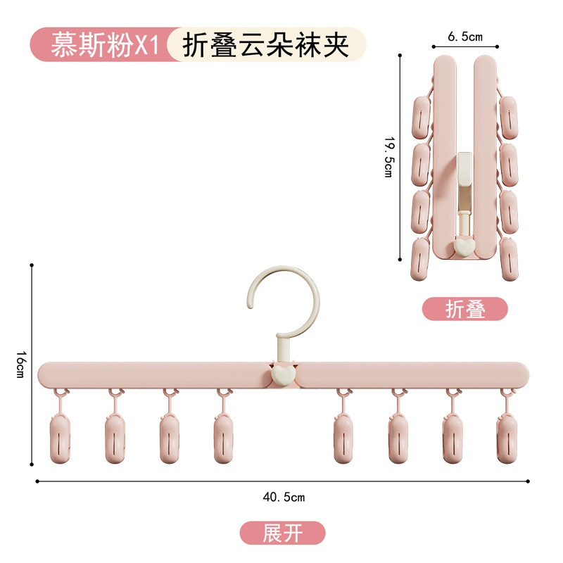 Yunduo 滑り止めソックスクリップ旅行折りたたみ回転 8 クリップ乾燥クリップ下着クリップベビーハンガー靴下乾燥ラック|undefined
