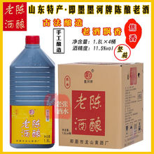 即墨特产老酒墨河陈酿老酒纯粮黄酒老酒1.8Lx4桶/箱陈酿老酒焦香