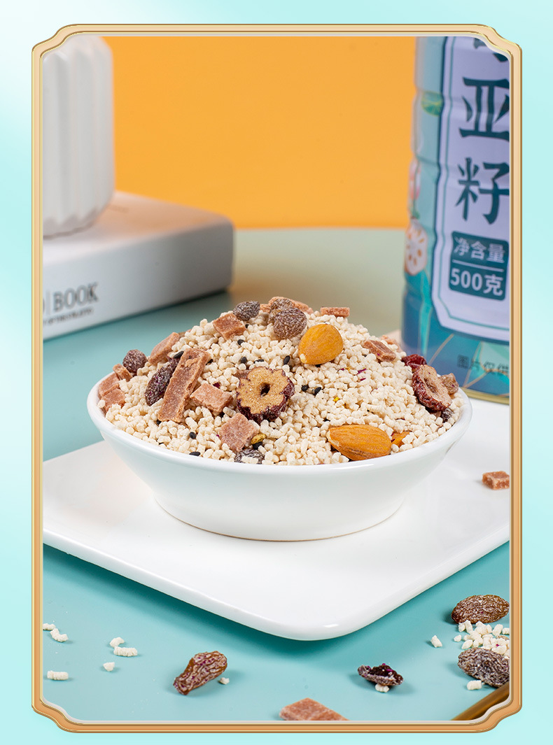 奇亚籽坚果藕粉-灌装_12.jpg