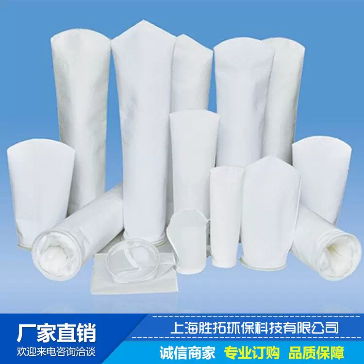PP PE袋式过滤器1号2号电泳漆柴油浴室油漆液体切削液污水过滤袋