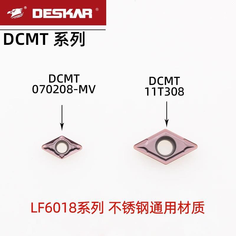 DESKAR戴斯卡菱形车刀不锈钢DCMT070204-MV LF6018 11T308-HMP