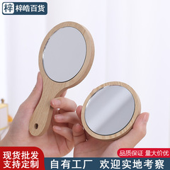 Handheld cosmetic mirror, beautiful wooden cosmetic mirror, portable handle cosmetic mirror, home bathroom round small mirror