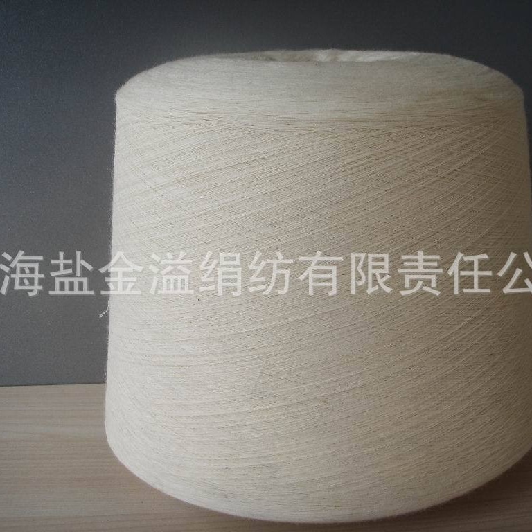 32s/1  棉/丝光羊毛90/10   本白 棉毛纱线