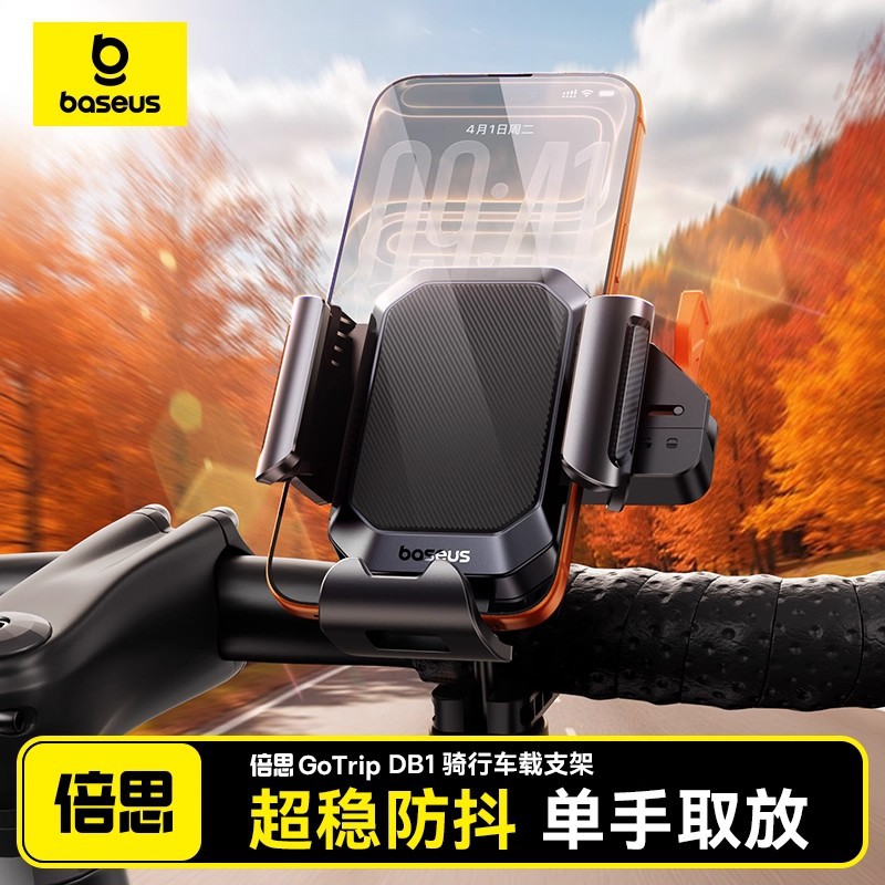 Baseus Bicycle Mobile Phone Holder Electric Vehicle Motorcycle Battery Takeaway Shock-Proof and Anti-Shake Mountain Cycling Navigation Special
