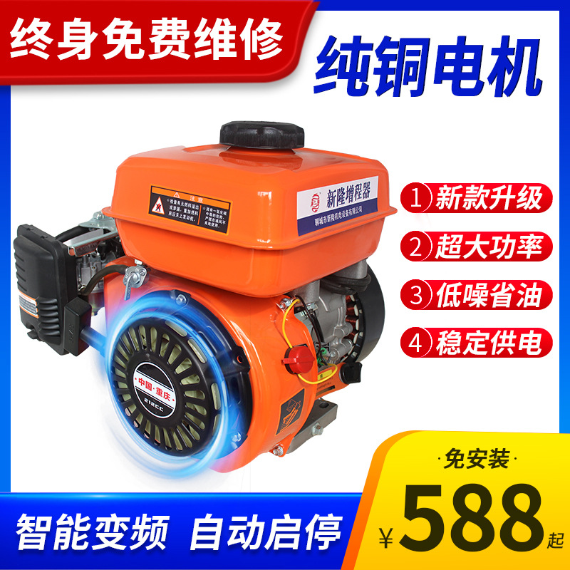 电动三四轮汽车60 72v电动车锂电池静音智能变频增程器汽油发电机