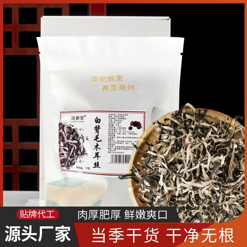 毛木耳丝干货白背木耳丝黑木耳细丝吉林特产无杂质螺蛳木耳丝