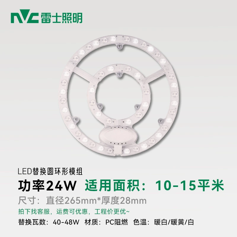 LED lights, ceiling light, modified light source, energy-saving lamp