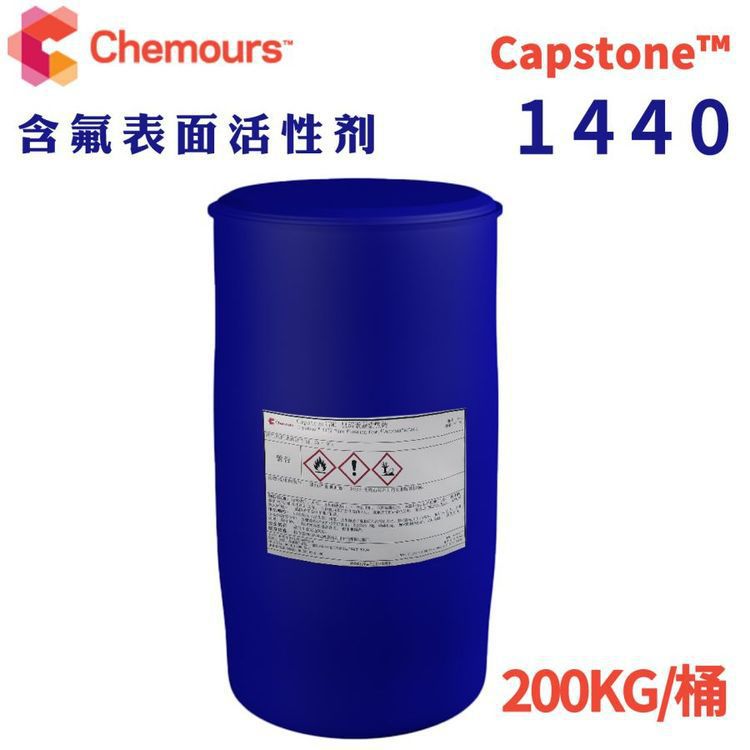 科慕 Chemours 含氟表面活性剂 Capstone? 1440 200KG/桶