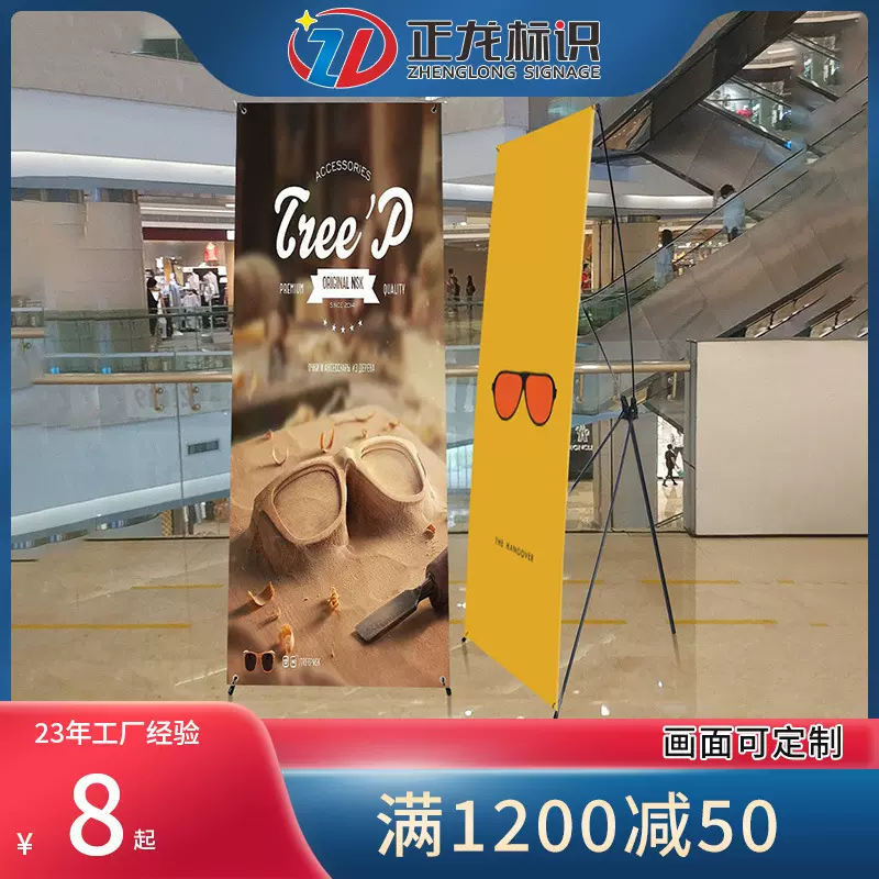 特价x展架易拉宝结婚迎宾海报展示架支架立式落地广告架牌立式展