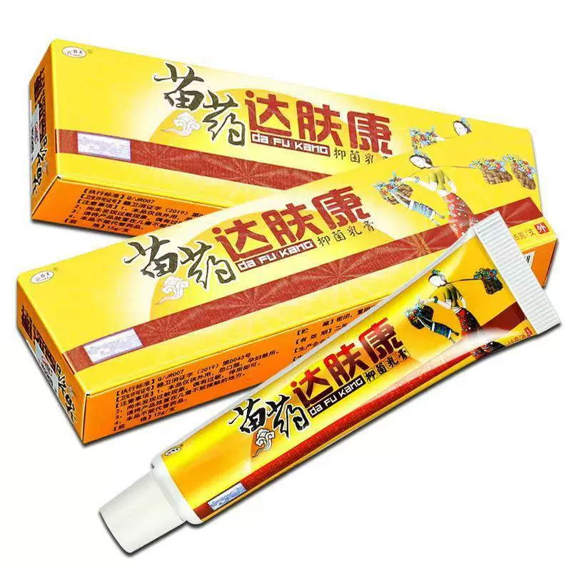 【买1送1 送同款】达肤康抑菌乳膏正品草本外用止痒软膏欢夫