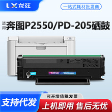 �m��pantum���DP2550���� ���DPD207���� �t���C����P2250ī�ۺ�