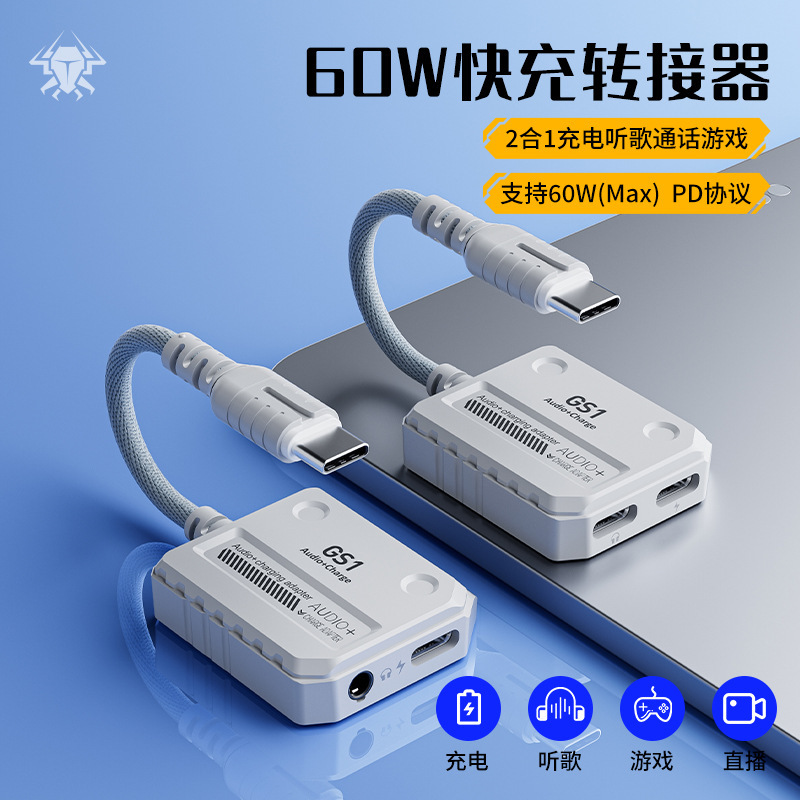 Cross-Border Puji Gs1 Two-In-One Adapter Type-C 3.5mm Headphone Suitable for Apple Tablet Phones Ipadp