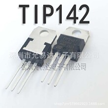 ȫ�¹��� TIP142 TO-220