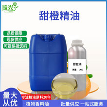 ����� Orange oilֲ��η����� �o�wԭ����  8008-57-9 ��Ƥ��