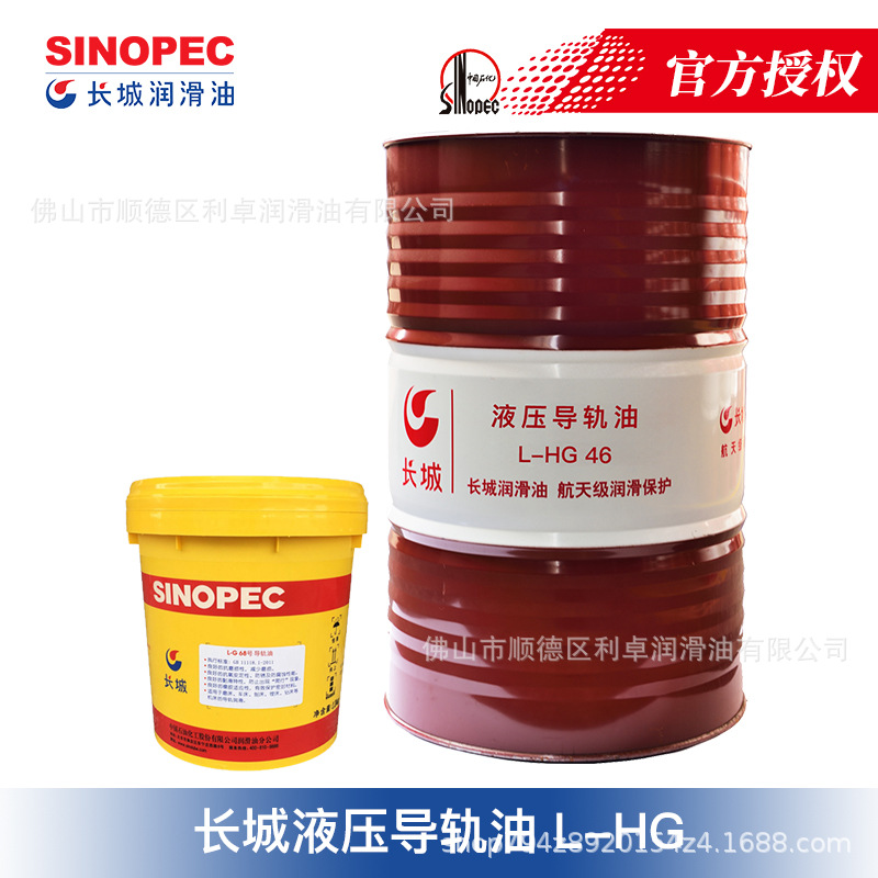 长城液压导轨油L-HG32#46#68#机床主轴床头箱耐磨轴承