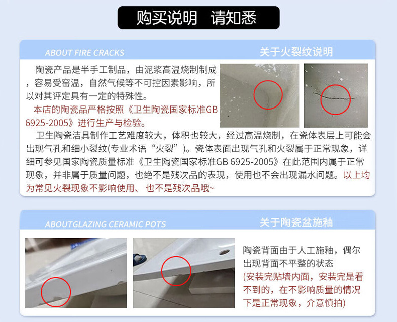 火裂纹说明图