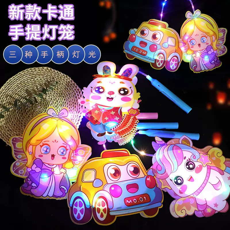春节儿童diy灯笼手提卡通pvc塑料花灯手工音乐摆摊新款发光玩具灯
