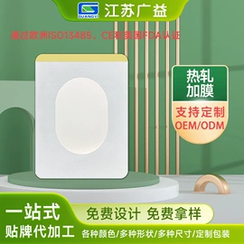 其他一次性;保健护具;其他居家日用