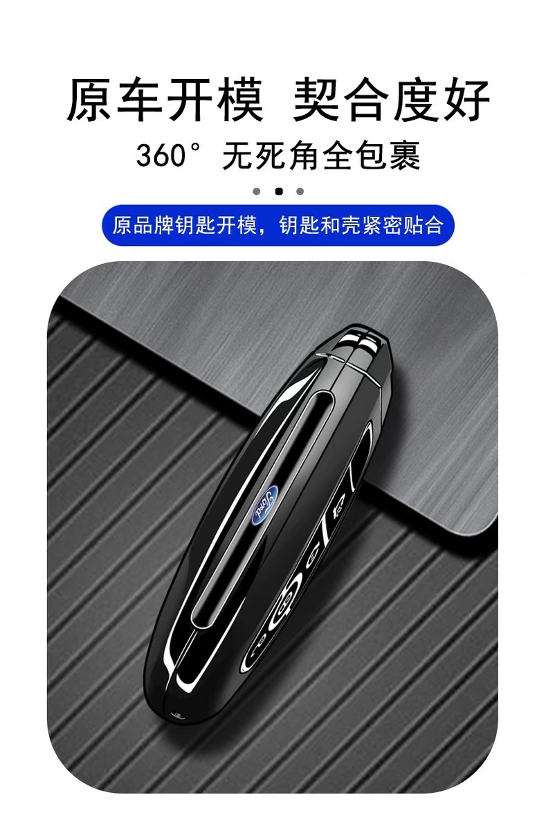 Suitable for Ford Explorer Key Cover Ruiji Edge Focus Fiesta Fiesta Explorer Bag Buckle Shell