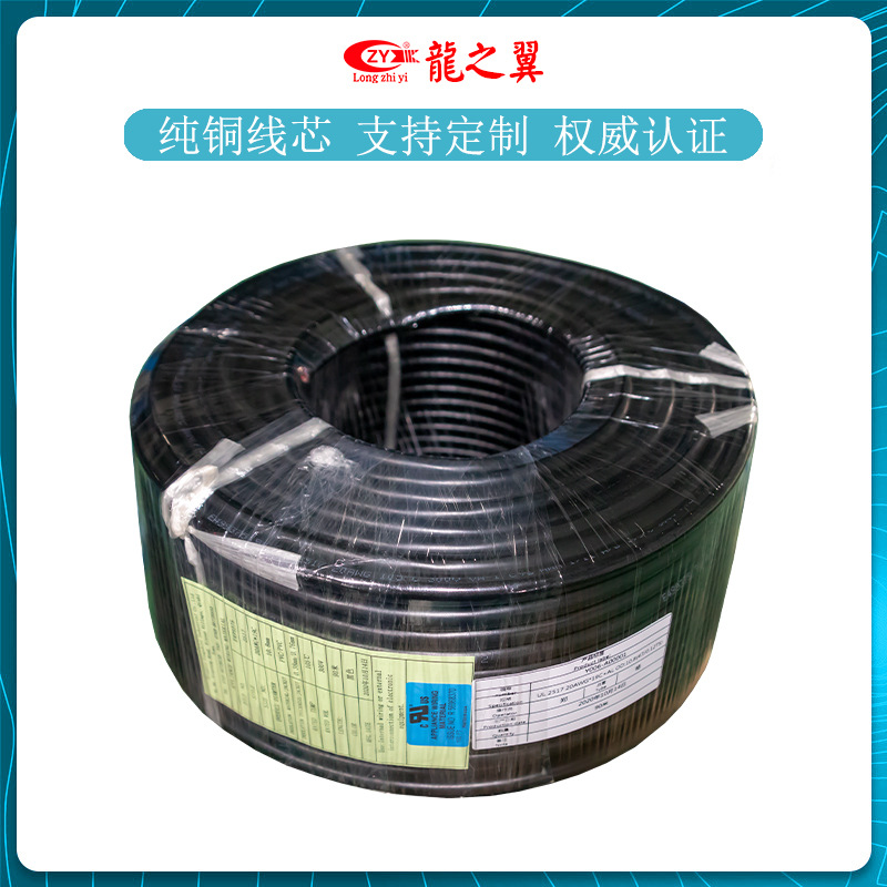 UL2517认证电缆20AWG*19C多芯护套线材屏蔽非对绞数据电线
