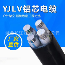 廠家 國標鋁芯電纜YJLV/VLV單芯家裝用布電線銅芯絕緣導線 電力電