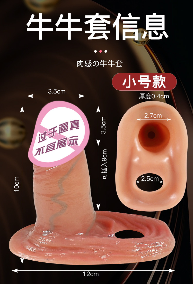 Jiuai Wearable Hollow Silicone Penis Sleeve for Men, Extended Thick Reusable Adult Toy — detail image 14