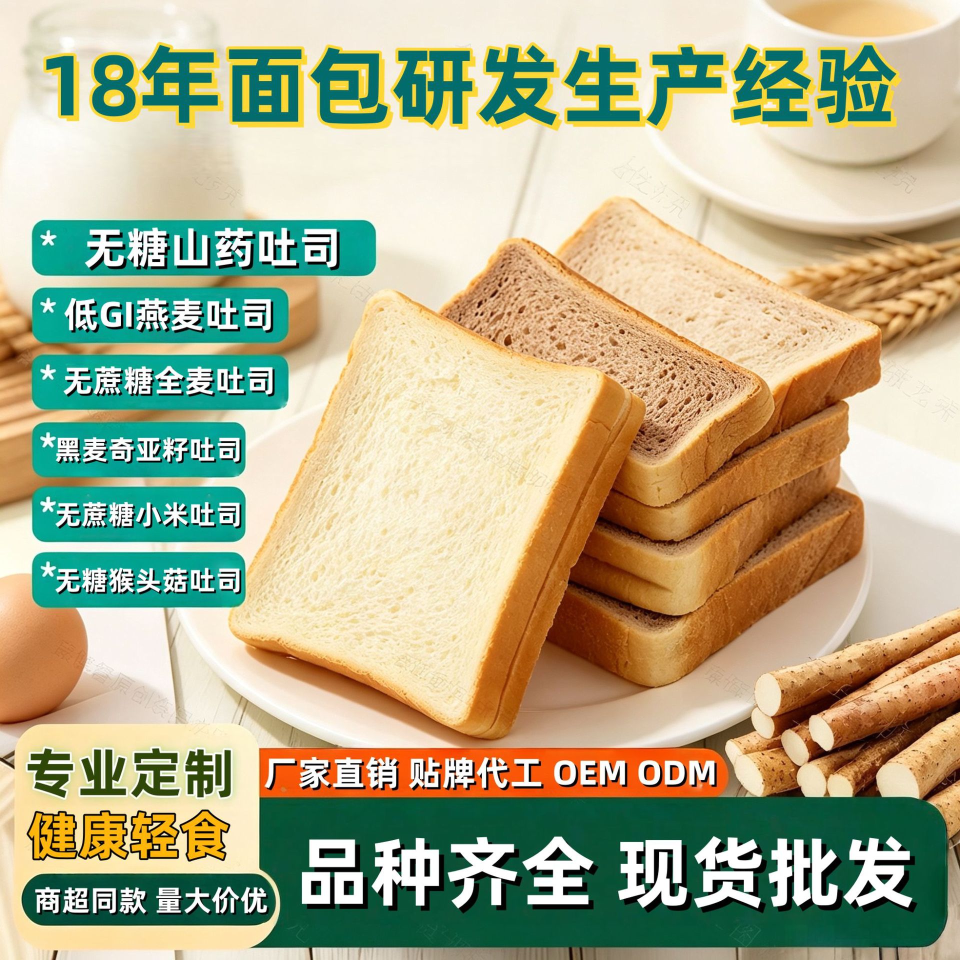 Sugar-free Yam toast bread Whole Wheat breakfast bread sugar-free coarse grain belly full box factory store wholesale delivery