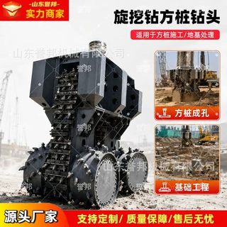 挖掘机液压方桩钻头螺旋打桩桩基施工基坑支护地基基础钻孔机设备