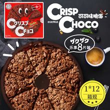 ��ǰһ��crispchoco�ɿ���������ɿ�ζ����������Ƭ����eʳƷ