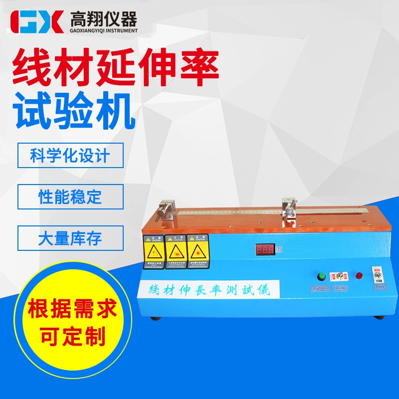Тестер скорости расширения проволоки, тестер расширения, медный провод, алюминиевый провод, прибор для тестирования скорости расширения металлической проволоки