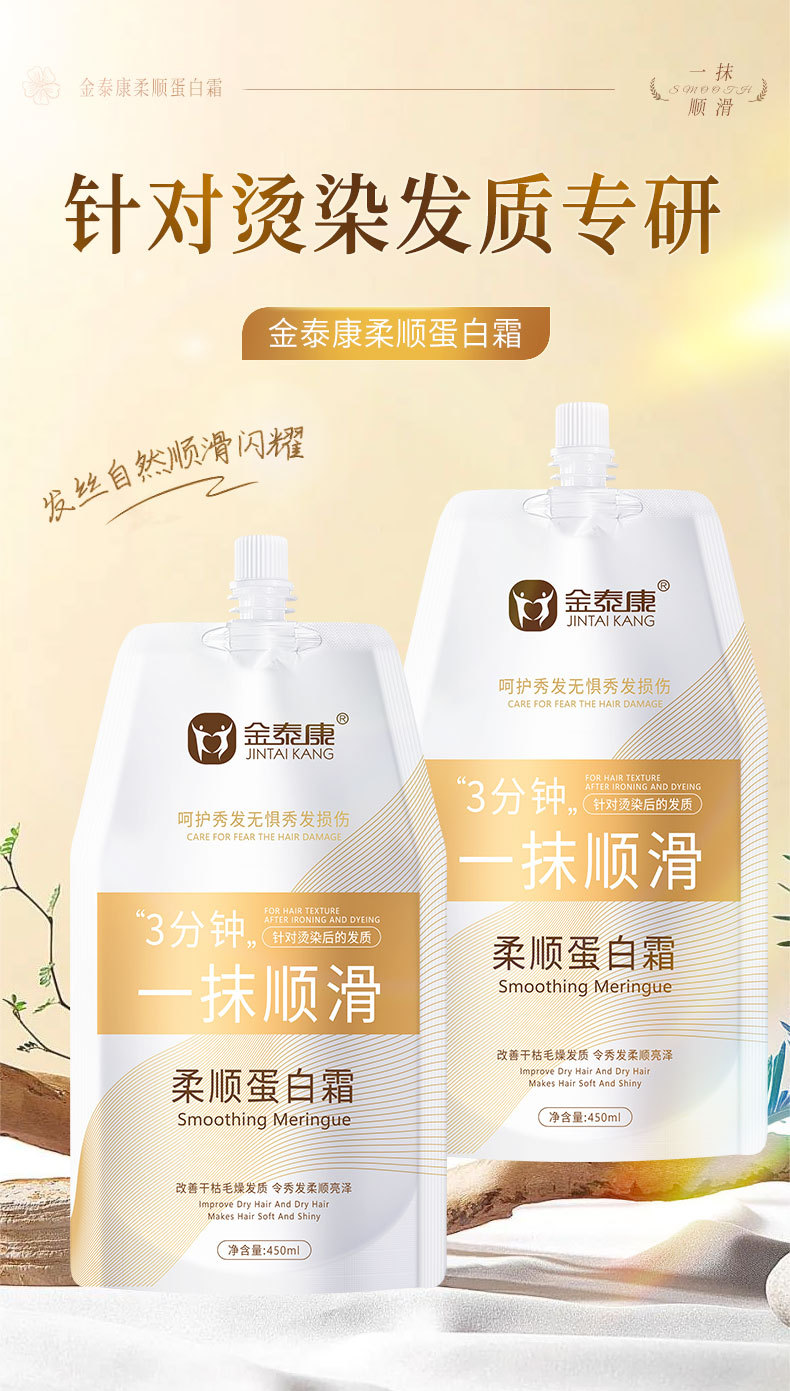 Jintaikang Keratin Repair Hair Mask Conditioner for Dry Damaged Frizzy Hair 500g in use