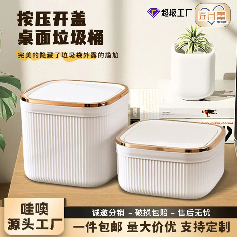 匠成高颜值迷你桌面垃圾桶家用办公桌纸篓按压弹盖垃圾桶杂物收纳