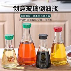 キッチンガラス調味料瓶透明調味油瓶密封醤油酢カキ油瓶老抽出オリーブ油瓶油壺